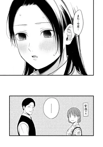 Zenbu Misete yo San Hata-san Ichizuna Onzōshi wa Kojirase Shojo o Jikkuri Medetai 1-2 Fhentai - Page 55