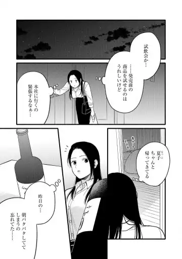 Zenbu Misete yo San Hata-san Ichizuna Onzōshi wa Kojirase Shojo o Jikkuri Medetai 1-2 Fhentai - Page 59