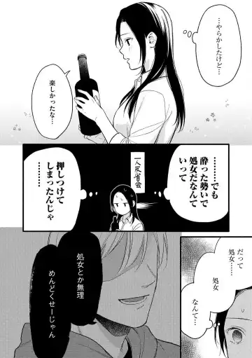 Zenbu Misete yo San Hata-san Ichizuna Onzōshi wa Kojirase Shojo o Jikkuri Medetai 1-2 Fhentai - Page 60