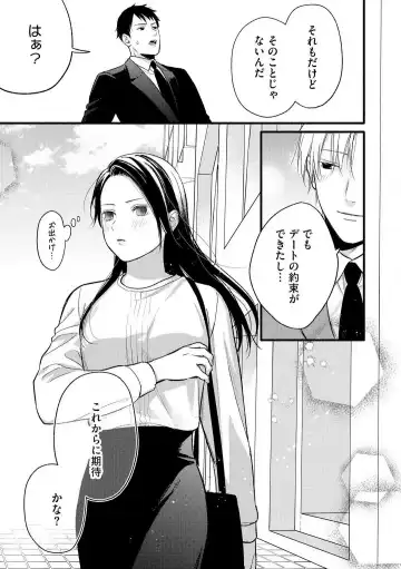 Zenbu Misete yo San Hata-san Ichizuna Onzōshi wa Kojirase Shojo o Jikkuri Medetai 1-2 Fhentai - Page 77