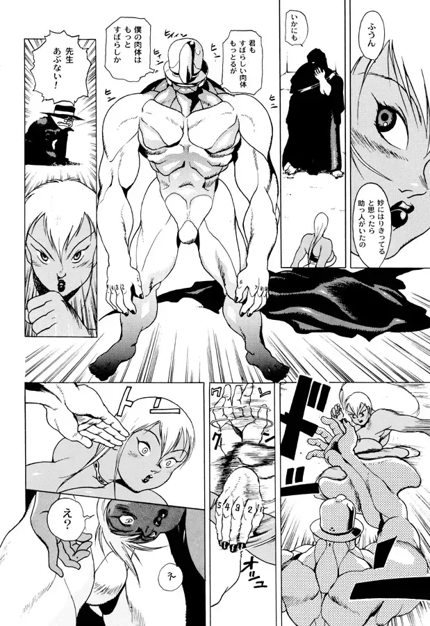 [Eiden] GG QUATRE Vol. 1 Fhentai - Page 38