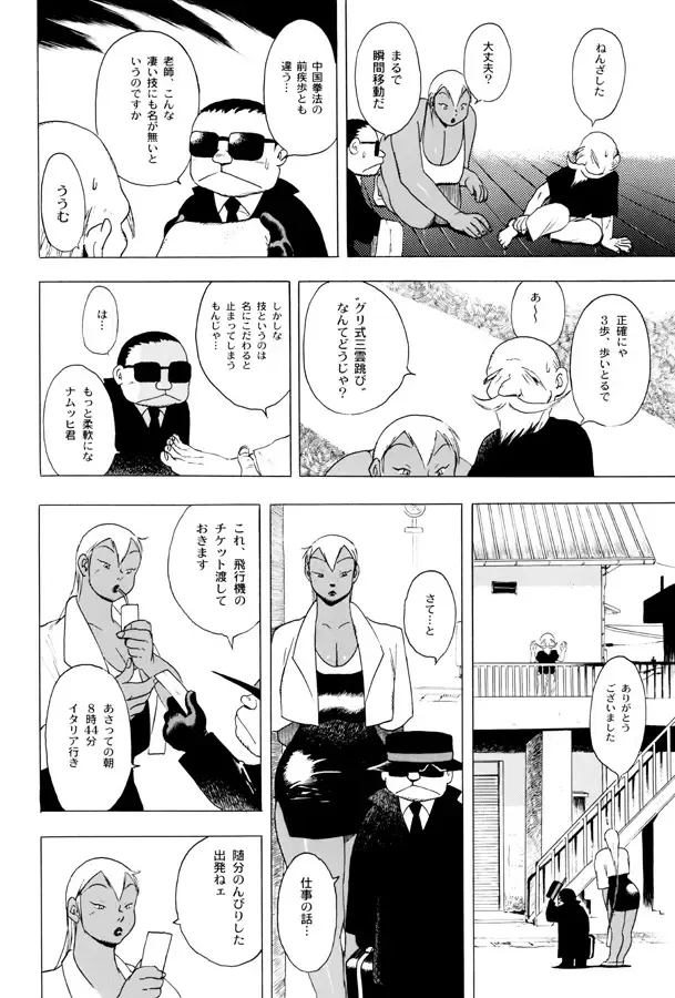 [Eiden] GG QUATRE Vol. 1 Fhentai - Page 63