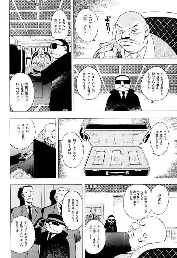 [Eiden] GG QUATRE Vol. 1 Fhentai - Page 69