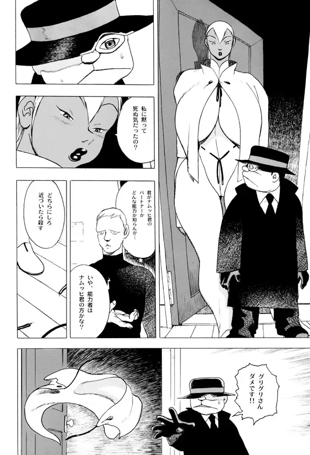 [Eiden] GG QUATRE Vol. 1 Fhentai - Page 75