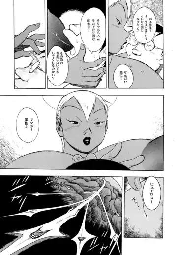 [Eiden] GG QUATRE Vol. 1 Fhentai - Page 27