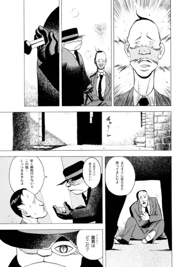 [Eiden] GG QUATRE Vol. 1 Fhentai - Page 72