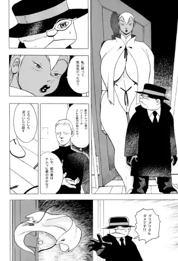 [Eiden] GG QUATRE Vol. 1 Fhentai - Page 75