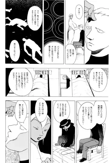 [Eiden] GG QUATRE Vol. 1 Fhentai - Page 79