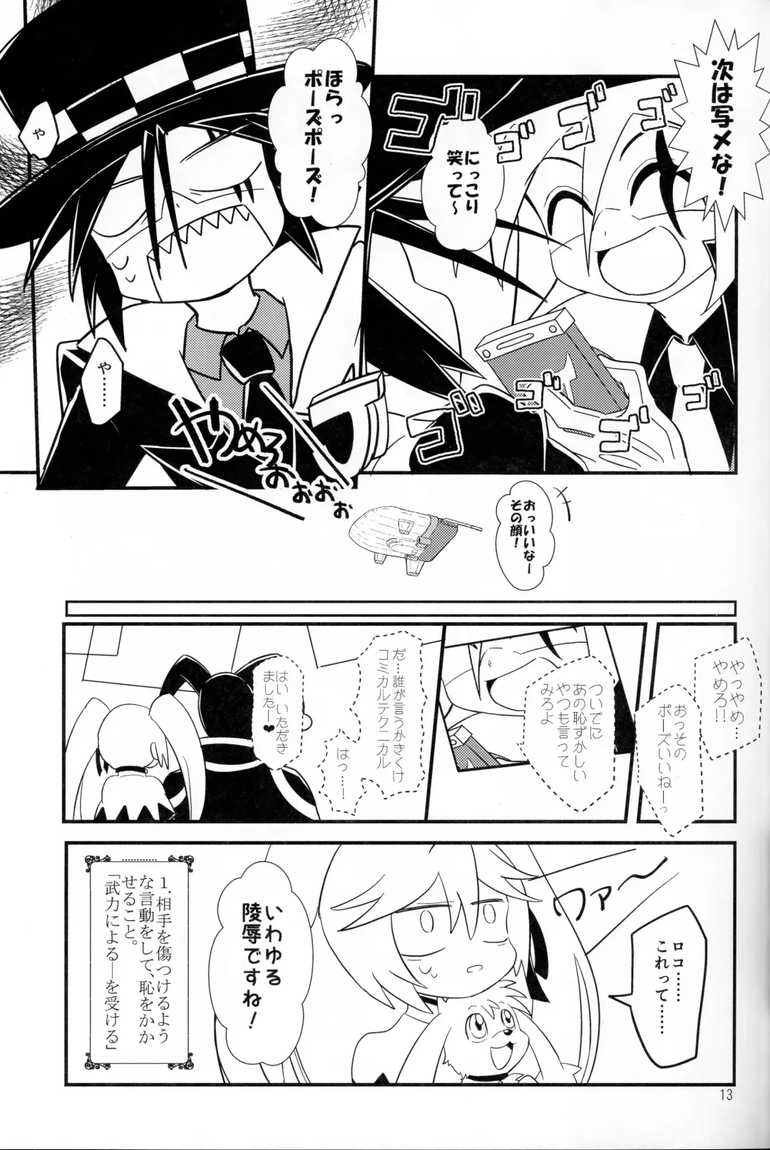 [Aino] IT IS FAIL! Fhentai - Page 11