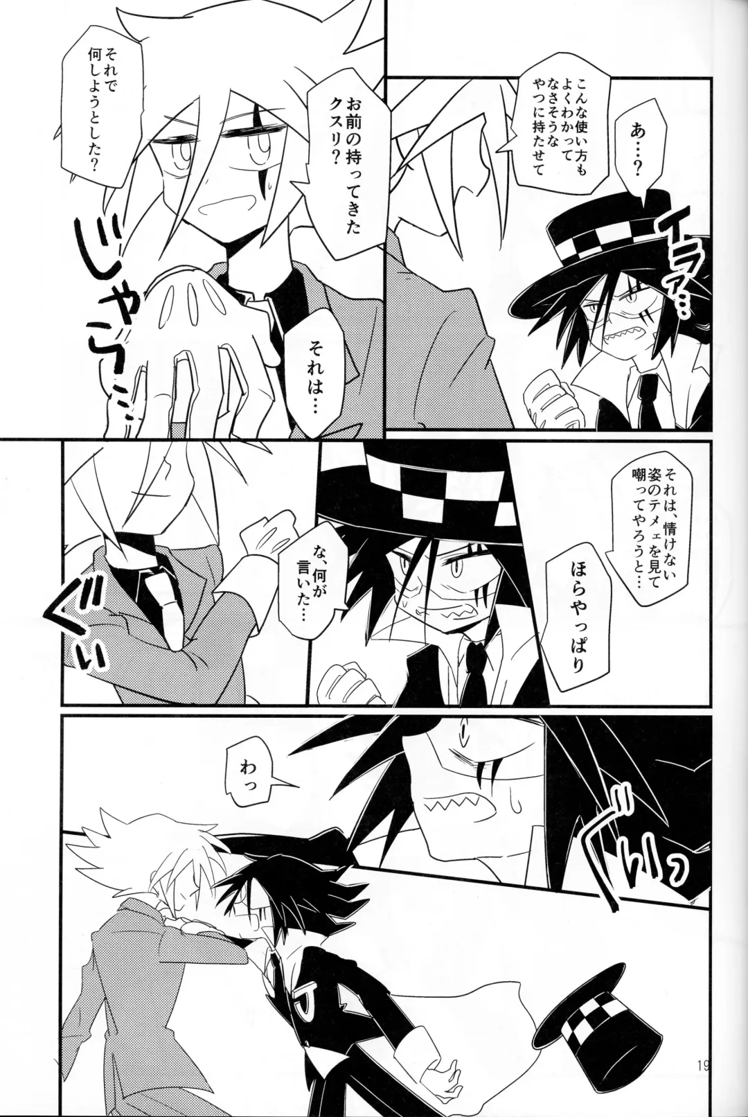 [Aino] IT IS FAIL! Fhentai - Page 16