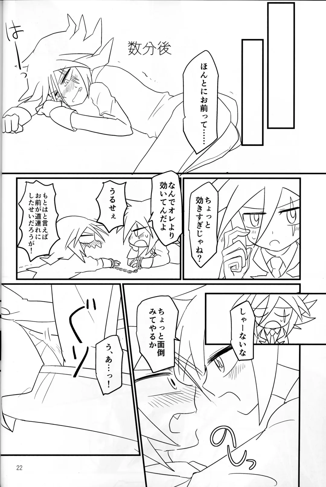 [Aino] IT IS FAIL! Fhentai - Page 19