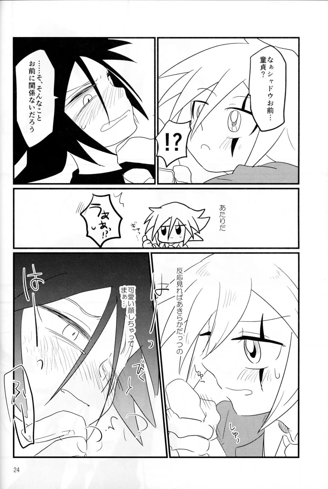 [Aino] IT IS FAIL! Fhentai - Page 21