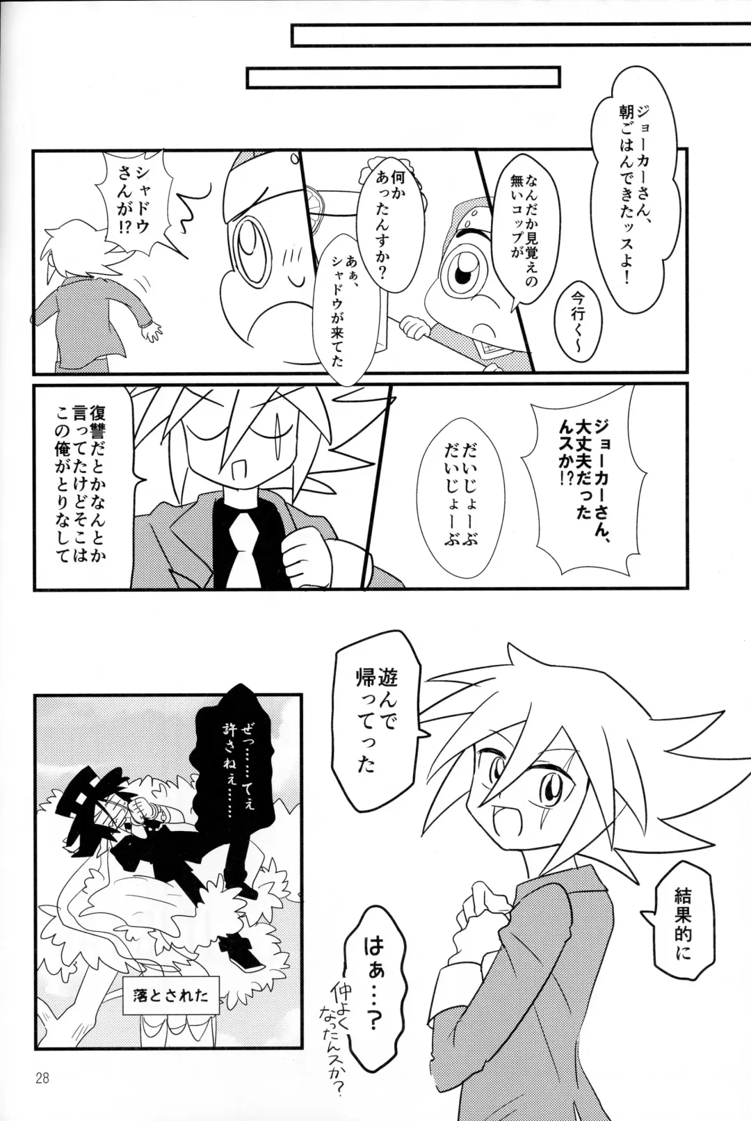 [Aino] IT IS FAIL! Fhentai - Page 24