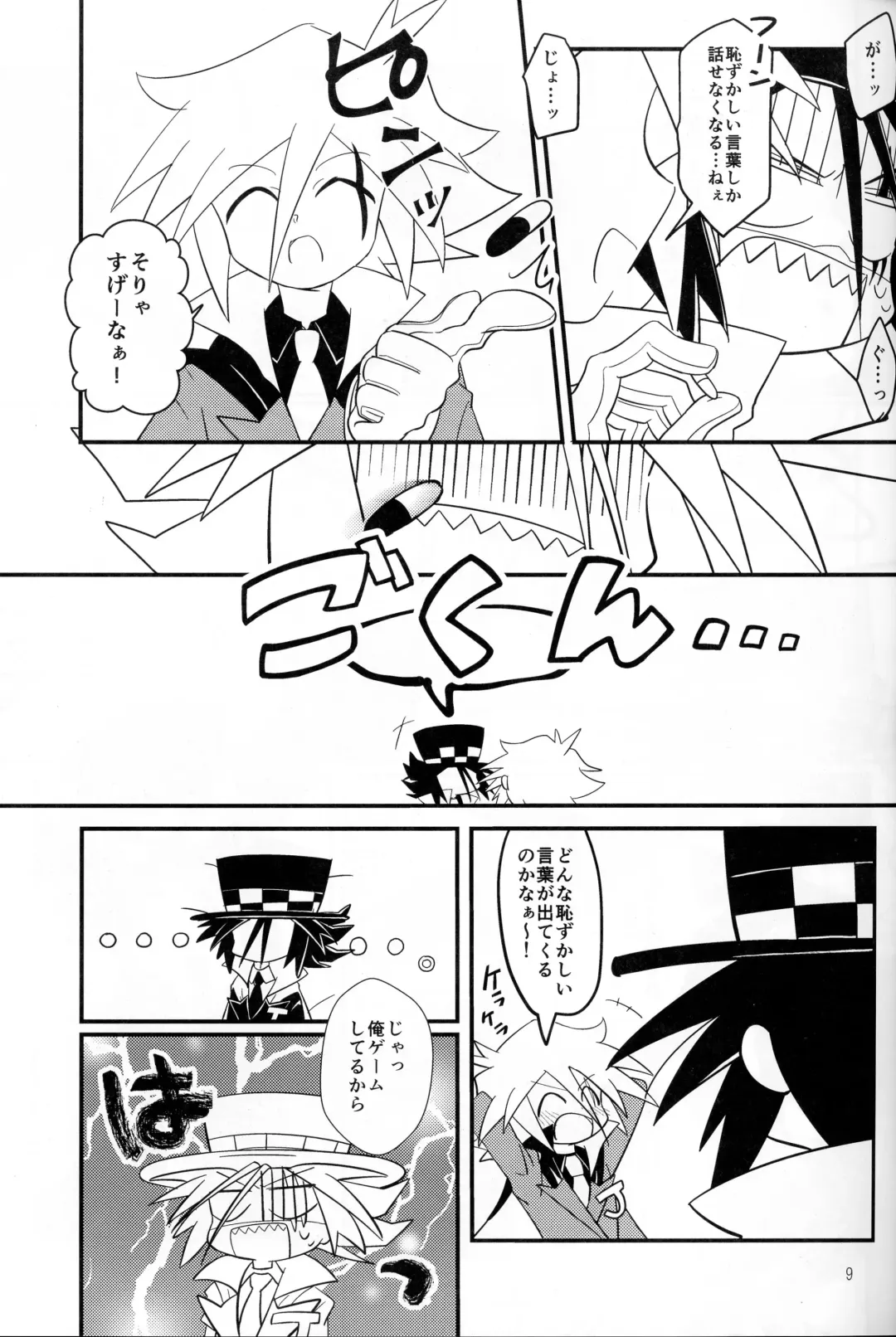 [Aino] IT IS FAIL! Fhentai - Page 7