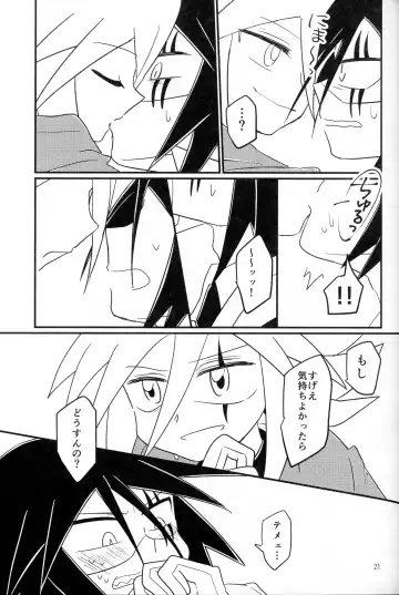 [Aino] IT IS FAIL! Fhentai - Page 18