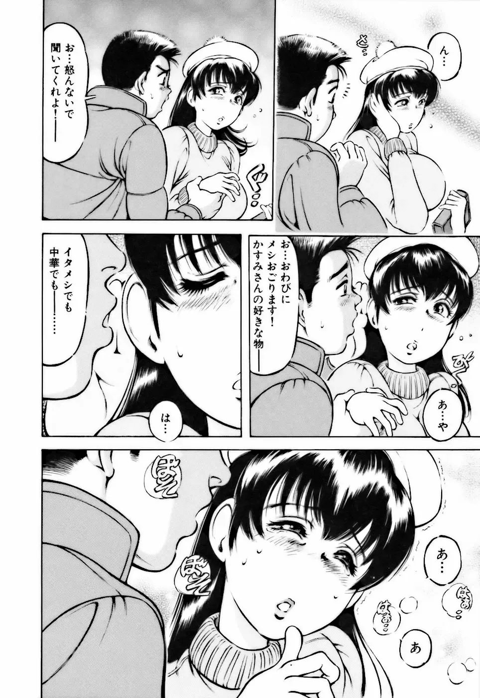 [Asamori Yukihiro] Bin-Kan Sugite Fhentai - Page 16