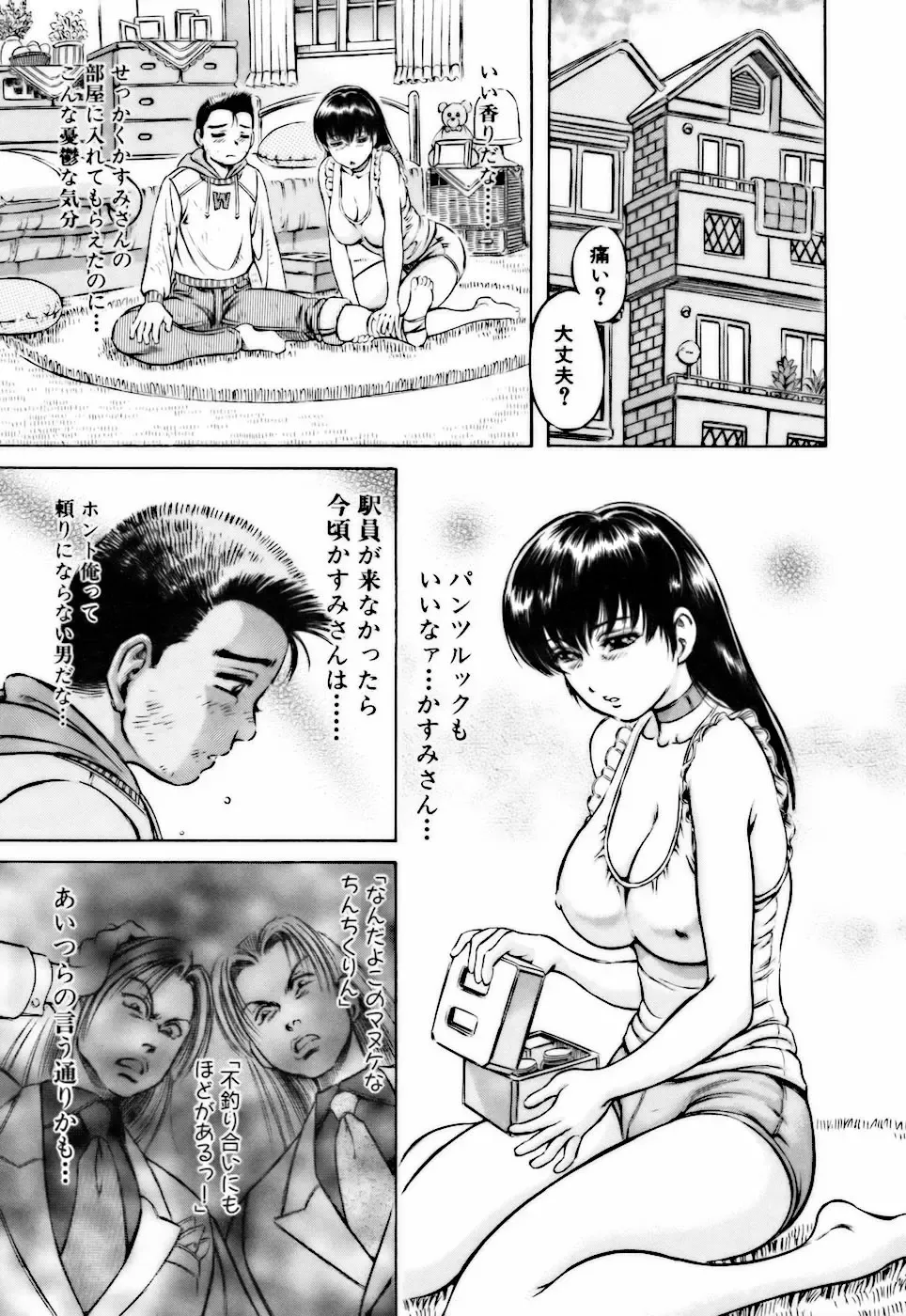 [Asamori Yukihiro] Bin-Kan Sugite Fhentai - Page 53