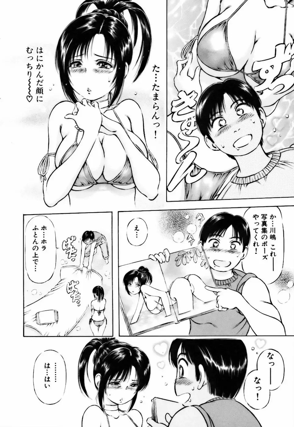 [Asamori Yukihiro] Bin-Kan Sugite Fhentai - Page 96