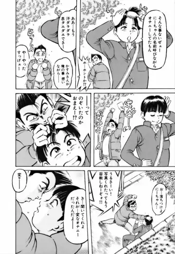 [Asamori Yukihiro] Bin-Kan Sugite Fhentai - Page 10