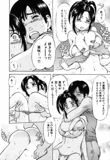 [Asamori Yukihiro] Bin-Kan Sugite Fhentai - Page 100