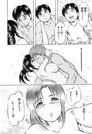 [Asamori Yukihiro] Bin-Kan Sugite Fhentai - Page 102