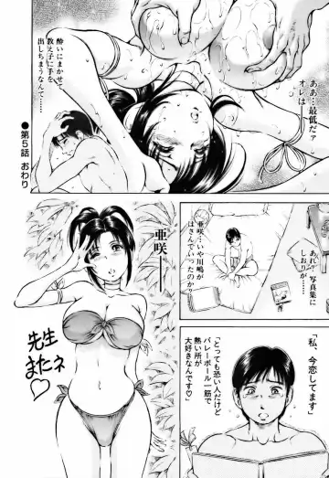 [Asamori Yukihiro] Bin-Kan Sugite Fhentai - Page 104