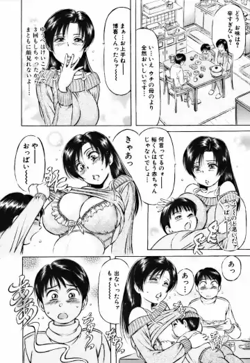 [Asamori Yukihiro] Bin-Kan Sugite Fhentai - Page 110