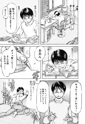 [Asamori Yukihiro] Bin-Kan Sugite Fhentai - Page 111