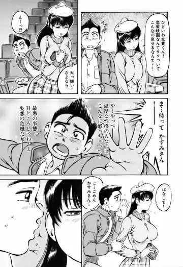 [Asamori Yukihiro] Bin-Kan Sugite Fhentai - Page 15