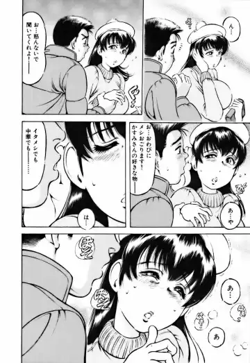 [Asamori Yukihiro] Bin-Kan Sugite Fhentai - Page 16