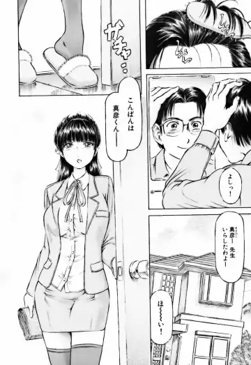 [Asamori Yukihiro] Bin-Kan Sugite Fhentai - Page 166