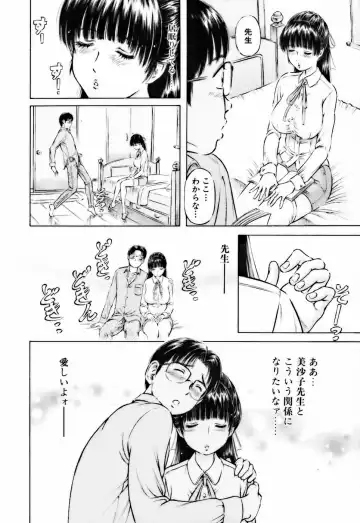 [Asamori Yukihiro] Bin-Kan Sugite Fhentai - Page 168