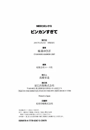 [Asamori Yukihiro] Bin-Kan Sugite Fhentai - Page 186