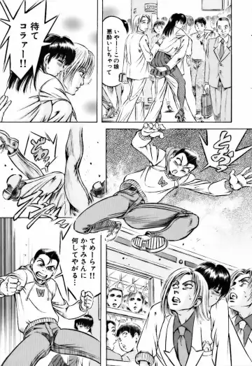 [Asamori Yukihiro] Bin-Kan Sugite Fhentai - Page 51