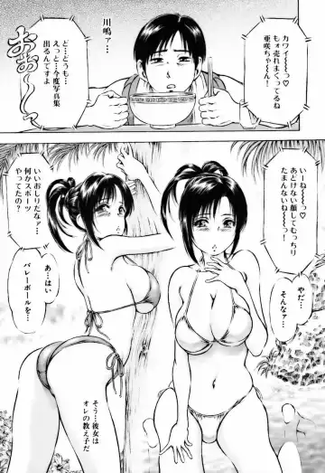 [Asamori Yukihiro] Bin-Kan Sugite Fhentai - Page 89