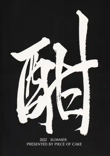 [Iapoc] Daka - Otsuruhana Takenawa - Fhentai - Page 18