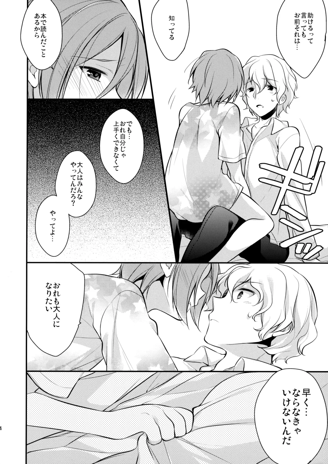 [Seseri] Mizu o Ubawa reta Sakana Fhentai - Page 13