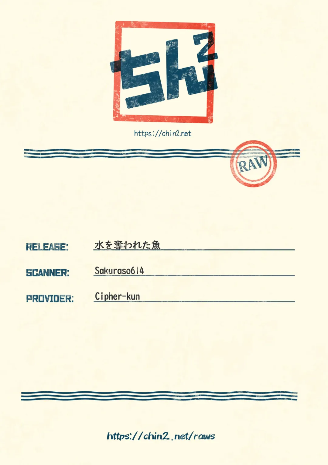 [Seseri] Mizu o Ubawa reta Sakana Fhentai - Page 19