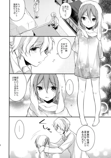 [Seseri] Mizu o Ubawa reta Sakana Fhentai - Page 11