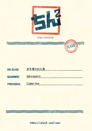 [Seseri] Mizu o Ubawa reta Sakana Fhentai - Page 19
