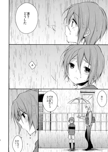 [Seseri] Mizu o Ubawa reta Sakana Fhentai - Page 9