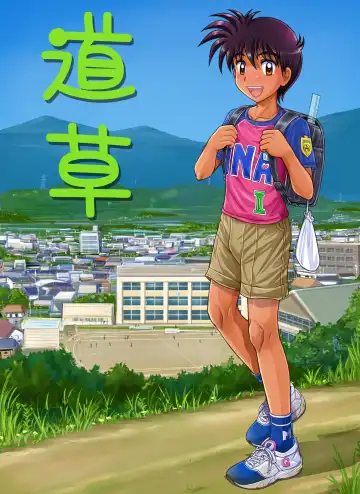 Read [Takenokoya] Takeyabu Kan ROM 2014 初夏 - Fhentai