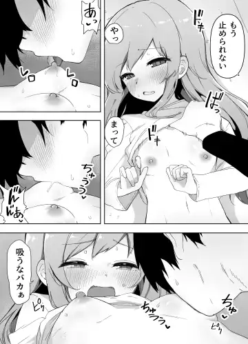 Kyou, Shinyuu ga Onnanoko ni Nattemashita... Fhentai - Page 8
