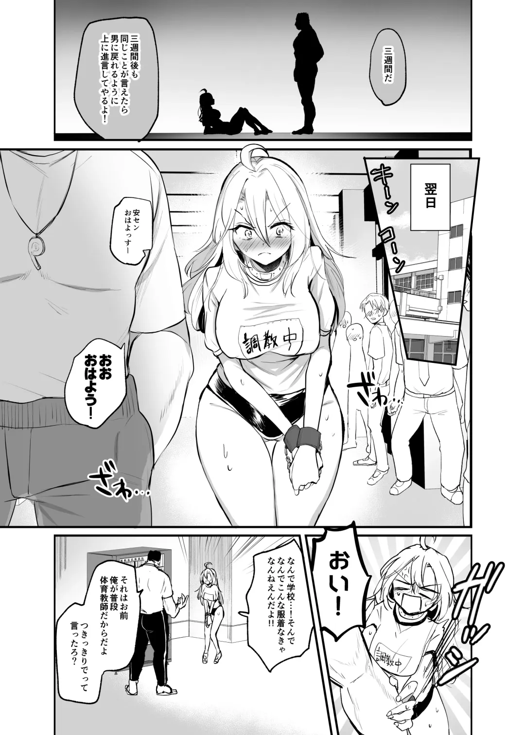 [Emilio] Namaiki TS Yankee ga Zetsurin Taiiku Kyoushi no Onaho ni natte Akume Shiofuki Mesu Ochi Ninshin! Fhentai - Page 11