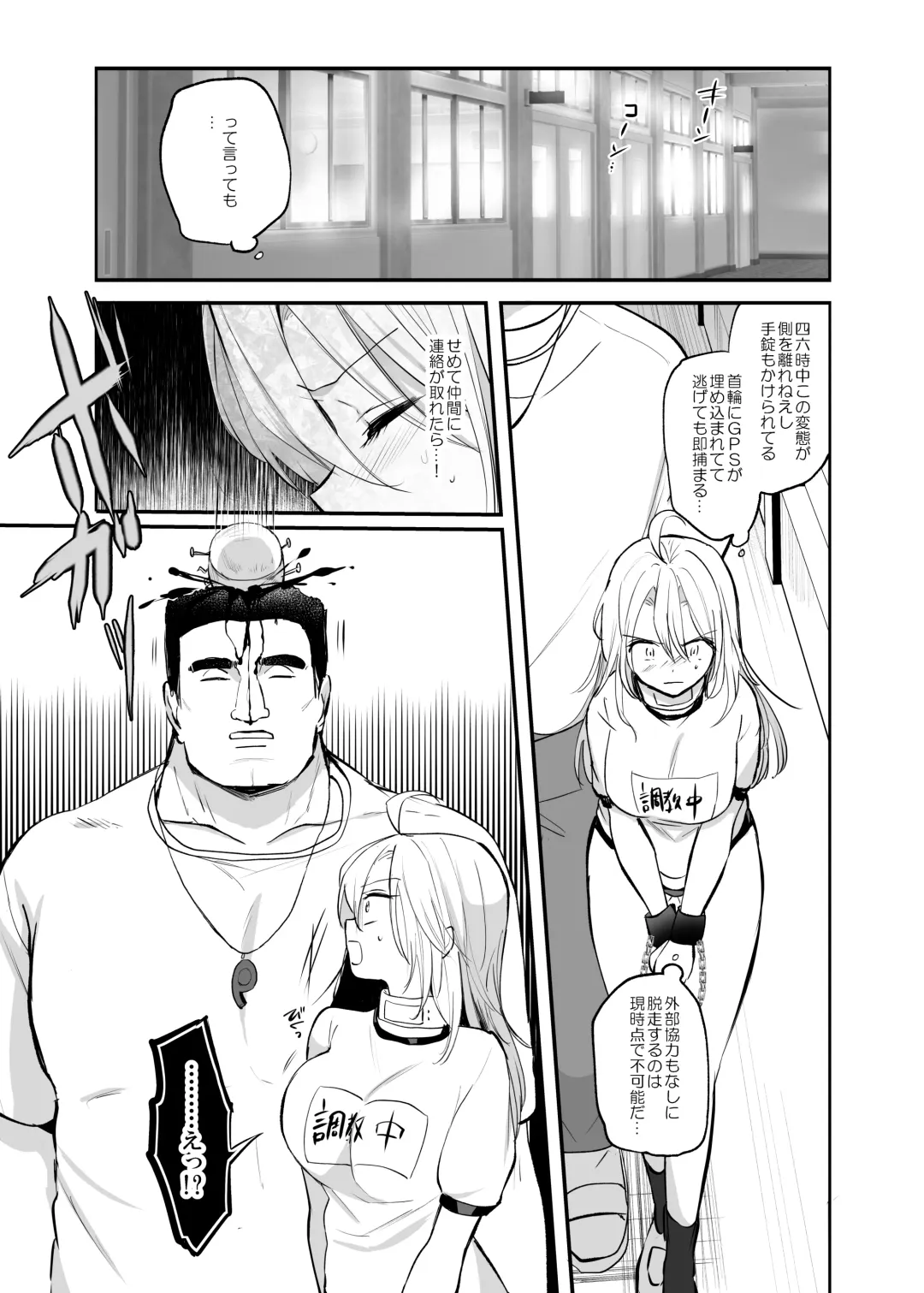 [Emilio] Namaiki TS Yankee ga Zetsurin Taiiku Kyoushi no Onaho ni natte Akume Shiofuki Mesu Ochi Ninshin! Fhentai - Page 23