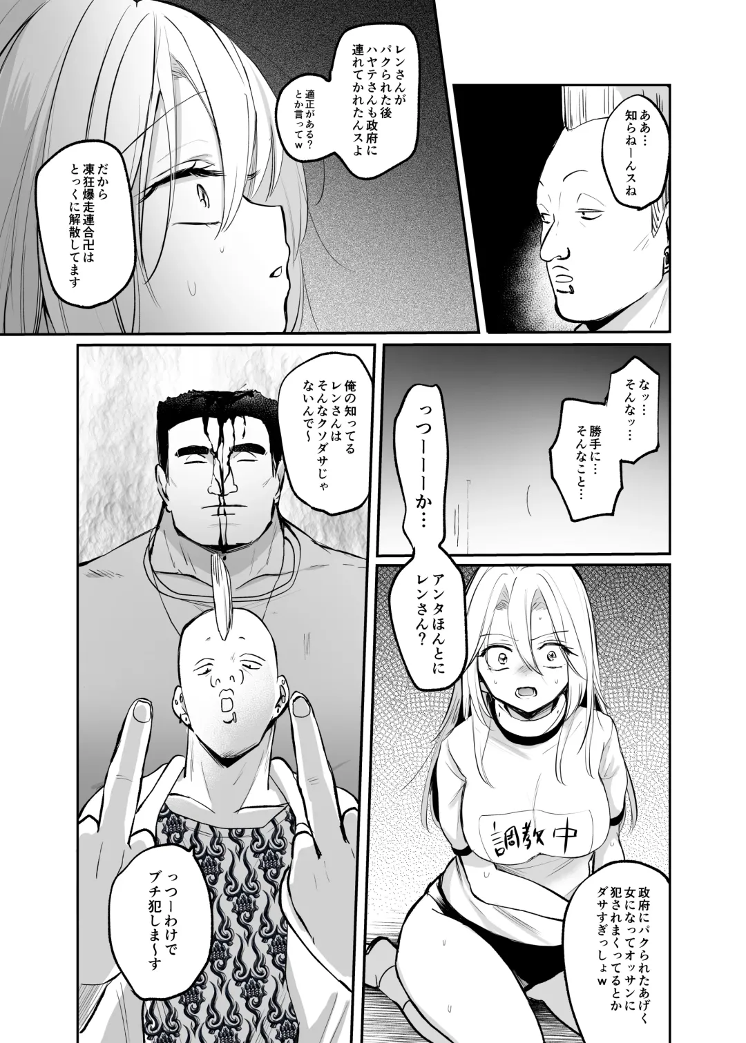 [Emilio] Namaiki TS Yankee ga Zetsurin Taiiku Kyoushi no Onaho ni natte Akume Shiofuki Mesu Ochi Ninshin! Fhentai - Page 25