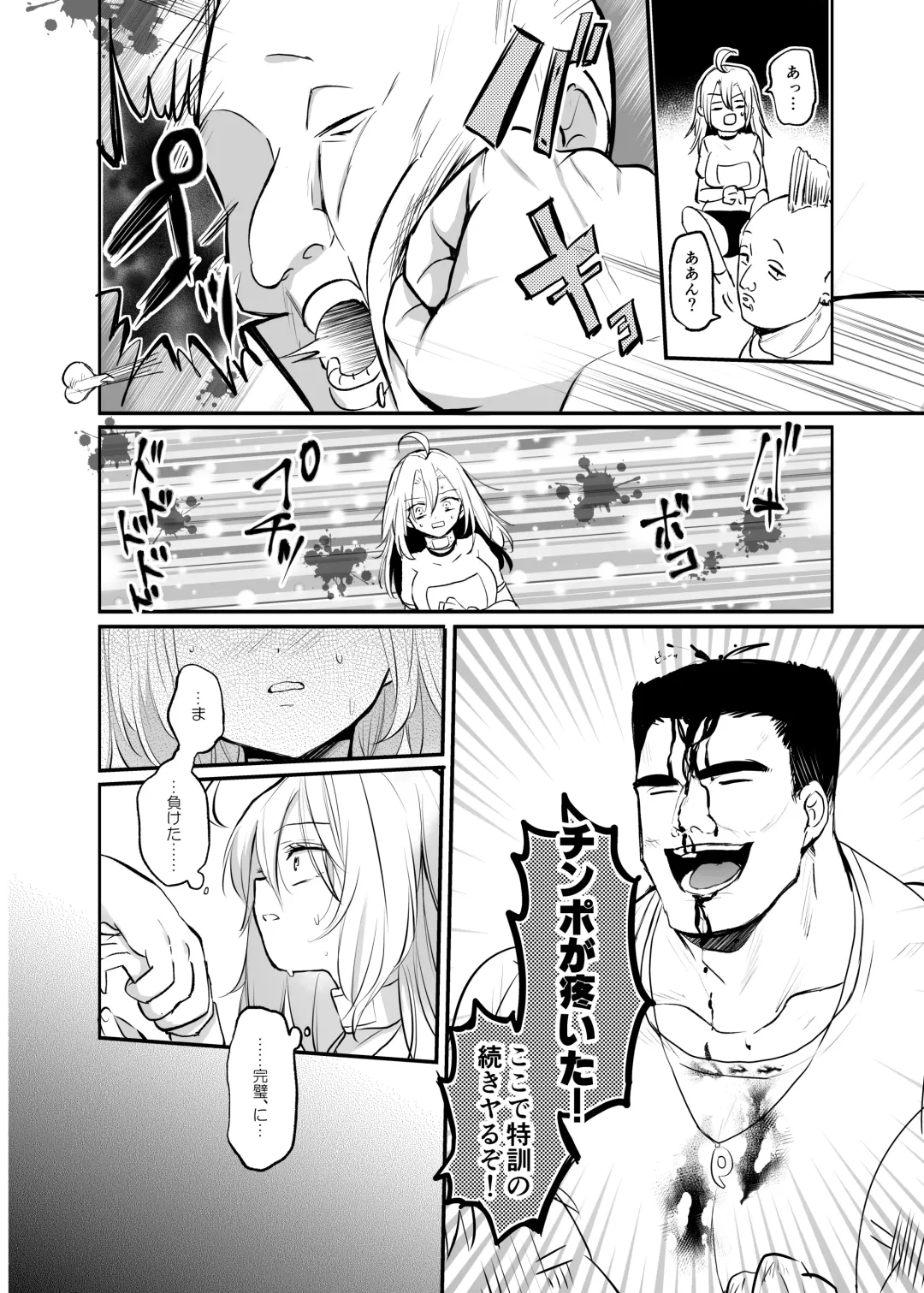 [Emilio] Namaiki TS Yankee ga Zetsurin Taiiku Kyoushi no Onaho ni natte Akume Shiofuki Mesu Ochi Ninshin! Fhentai - Page 26