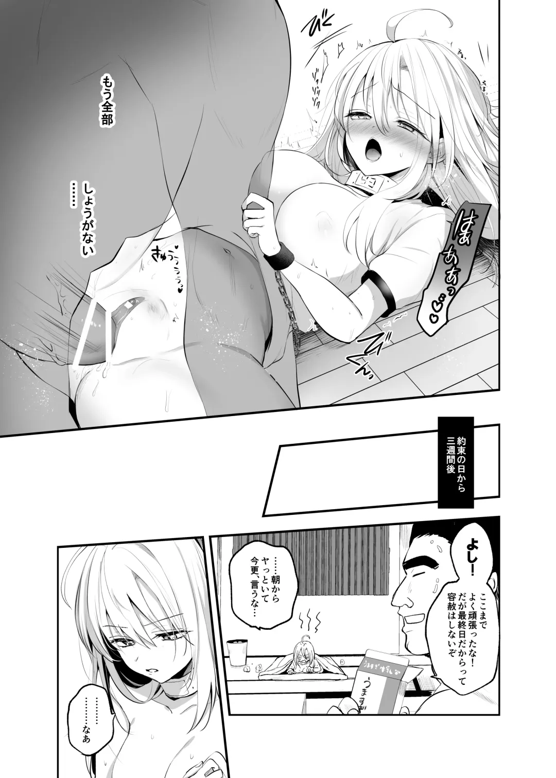 [Emilio] Namaiki TS Yankee ga Zetsurin Taiiku Kyoushi no Onaho ni natte Akume Shiofuki Mesu Ochi Ninshin! Fhentai - Page 29