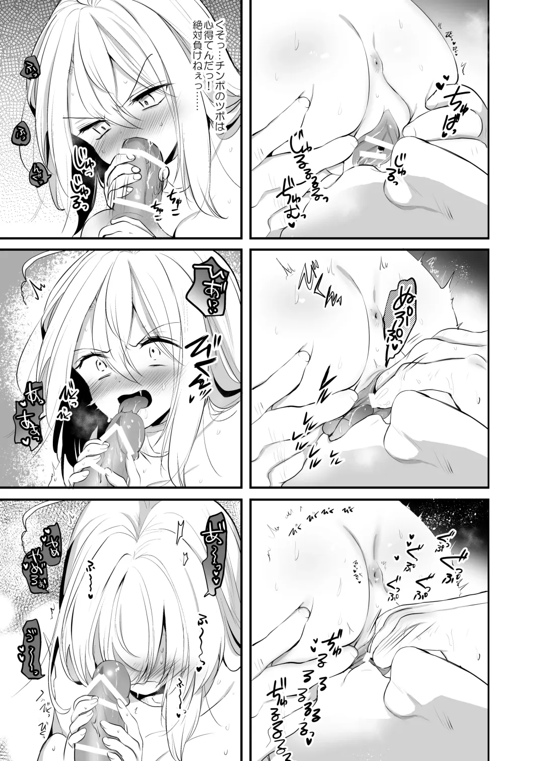 [Emilio] Namaiki TS Yankee ga Zetsurin Taiiku Kyoushi no Onaho ni natte Akume Shiofuki Mesu Ochi Ninshin! Fhentai - Page 37