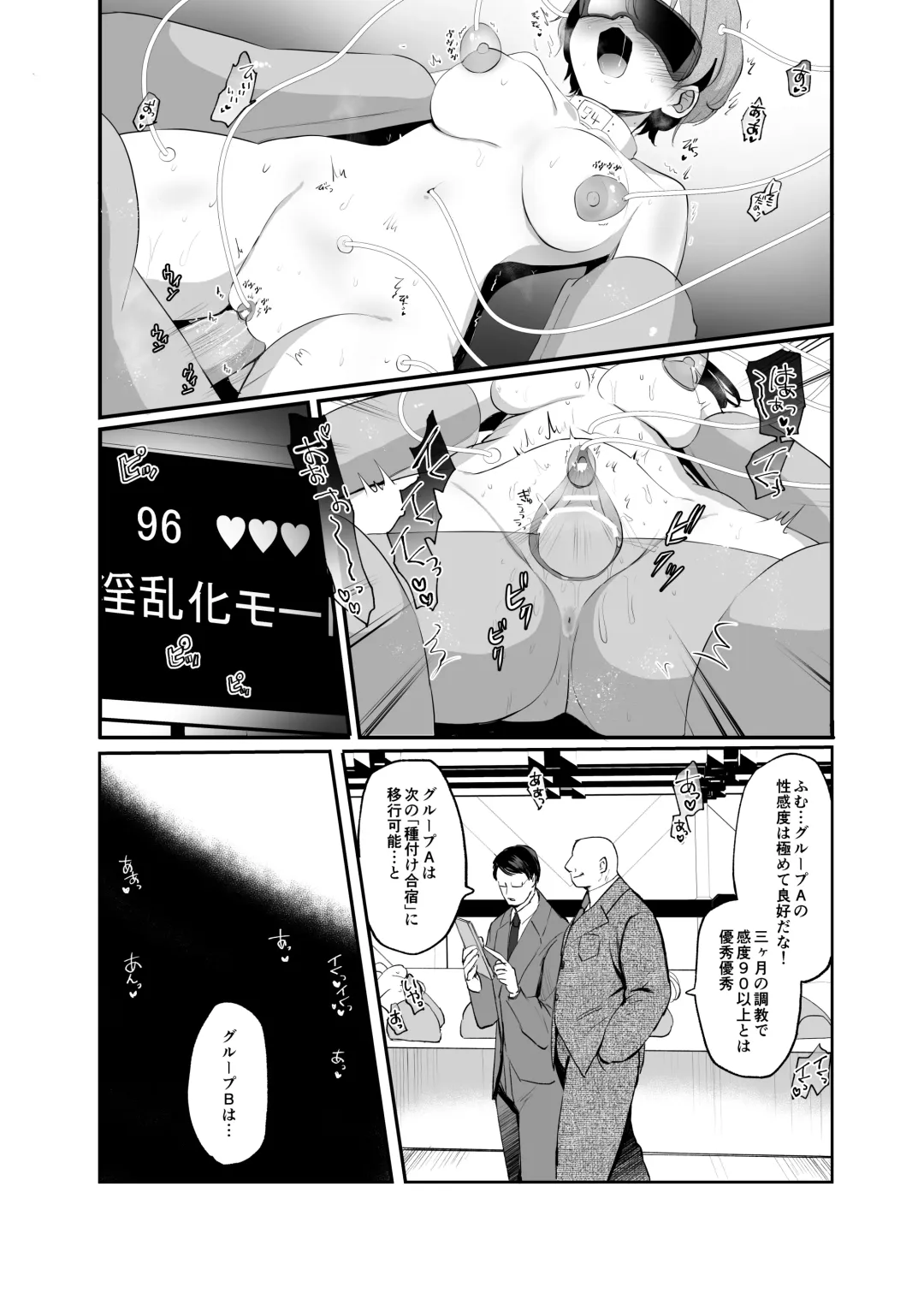 [Emilio] Namaiki TS Yankee ga Zetsurin Taiiku Kyoushi no Onaho ni natte Akume Shiofuki Mesu Ochi Ninshin! Fhentai - Page 4